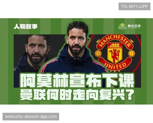 曼联盯梅西式大局调配：打造全方位复兴新篇章