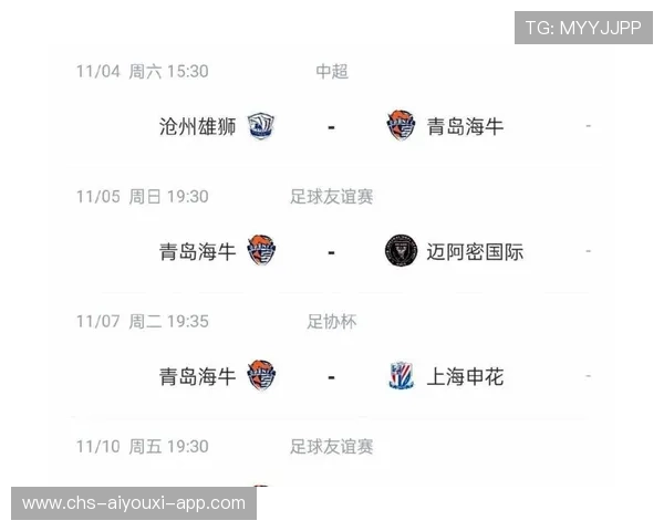 青岛海牛被扣除7分处罚，保级之路开局严峻